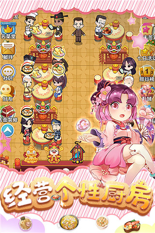 魔幻厨房变态版截图3