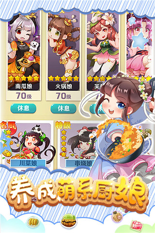 魔幻厨房变态版截图4