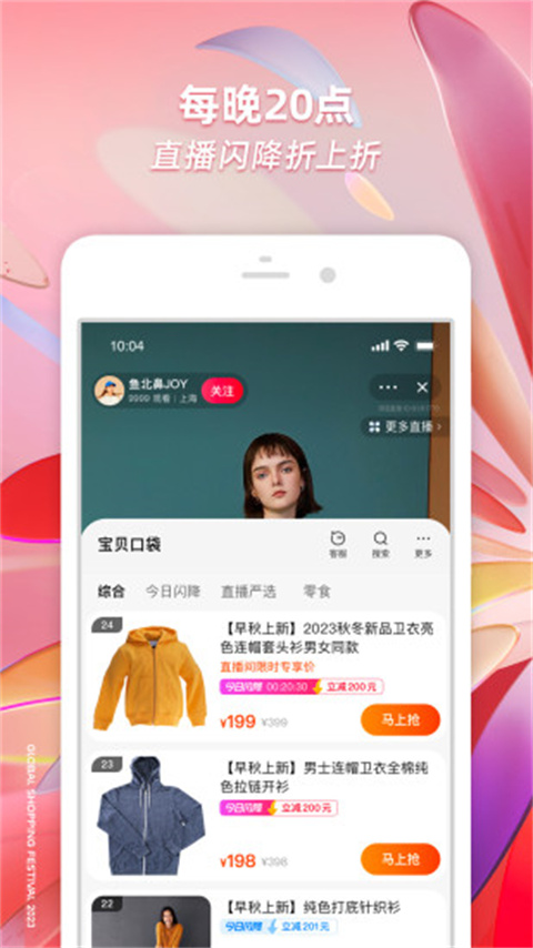 淘宝长辈版app截图2