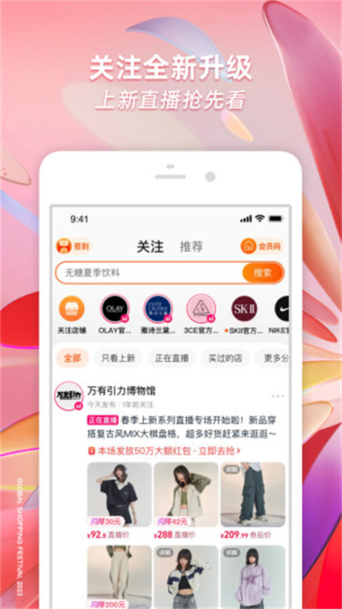 淘宝长辈版app截图3