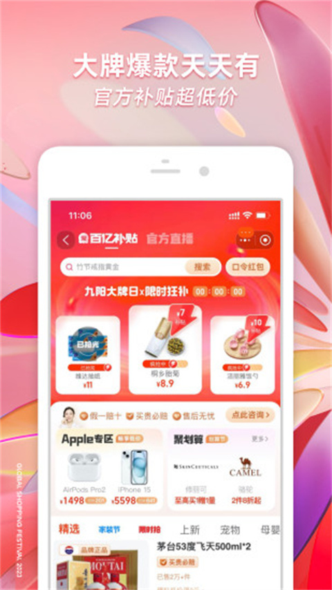 淘宝长辈版app截图4