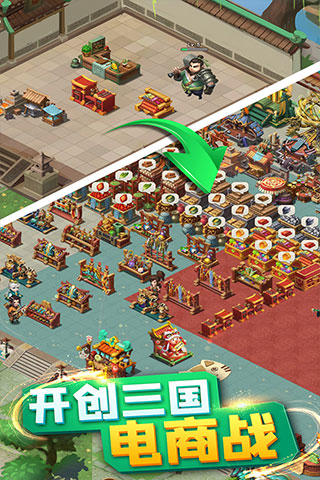 颤抖吧三国官方版截图2
