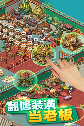 颤抖吧三国官方版截图3