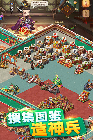 颤抖吧三国官方版截图4