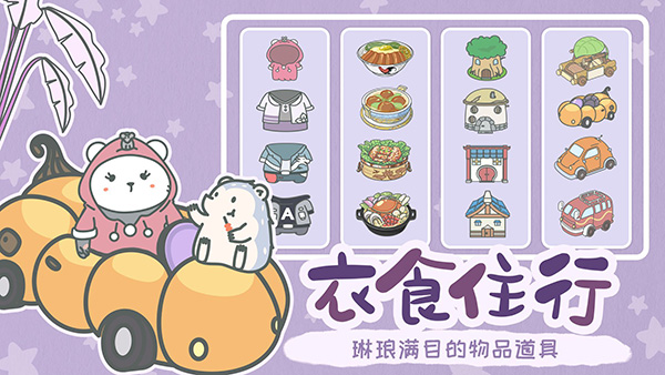 宠我一生小米渠道服截图3