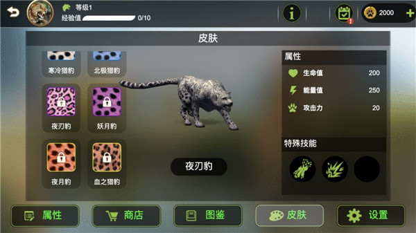 动物战争模拟器华为版截图5