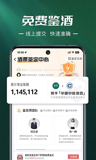 酒票App2025最新版截图3