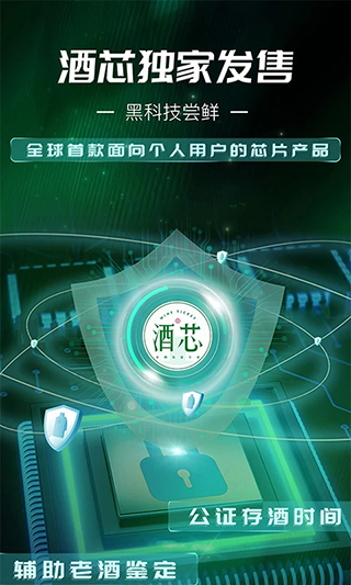 酒票App2025最新版截图5