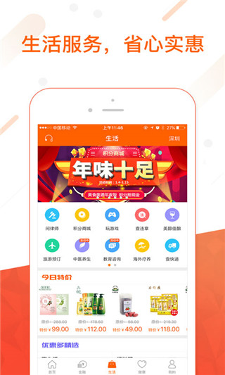平安金管家官方最新版截图3