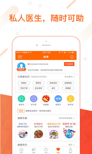 平安金管家官方最新版截图4