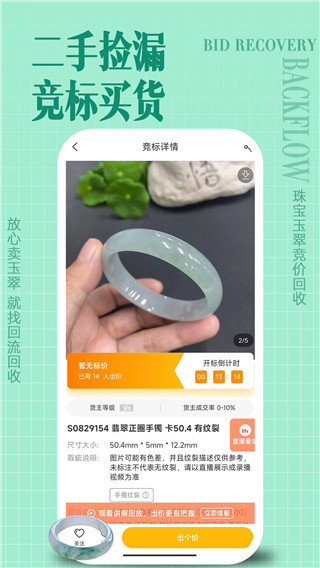 回流app官方版截图4