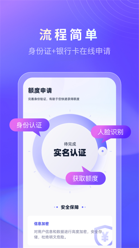 同程金融app最新版截图1