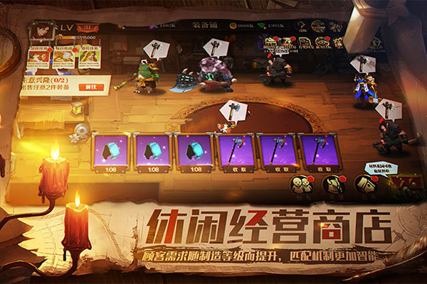 天黑装备铺手游官方版截图1