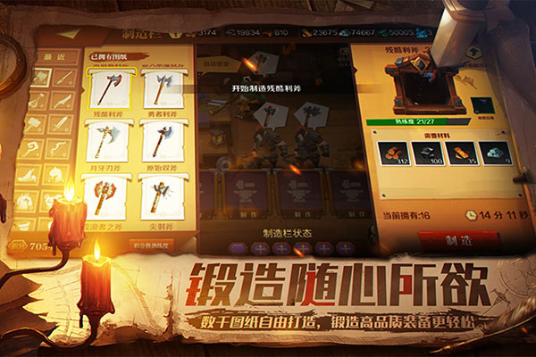 天黑装备铺手游官方版截图3