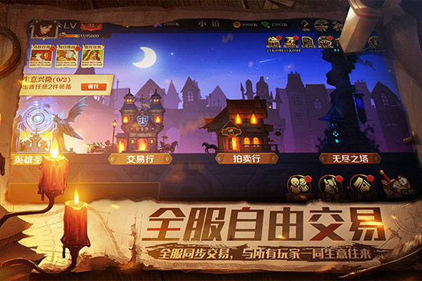 天黑装备铺手游官方版截图4