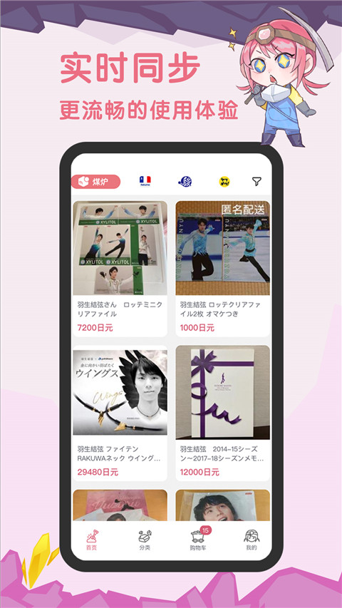 挖煤姬app官方版截图1