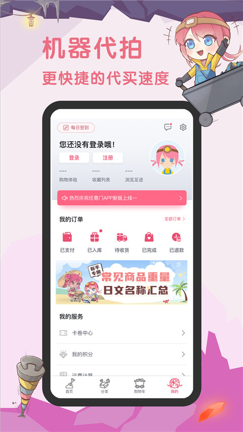 挖煤姬app官方版截图2