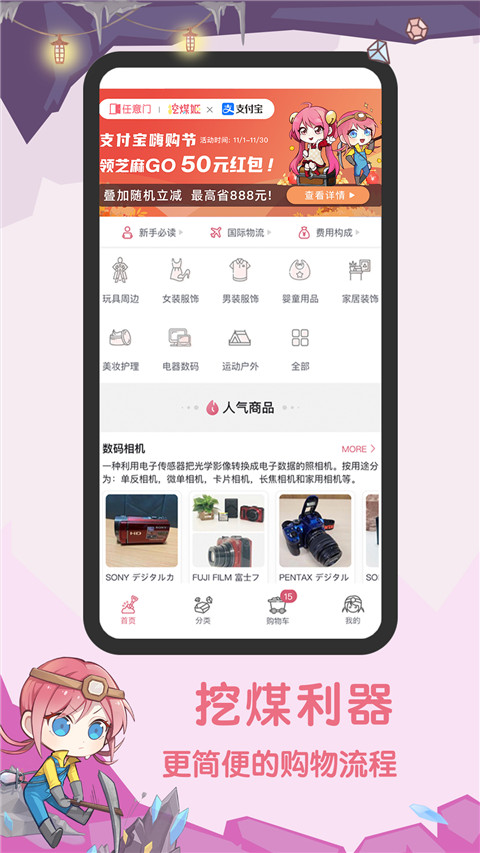 挖煤姬app官方版截图4