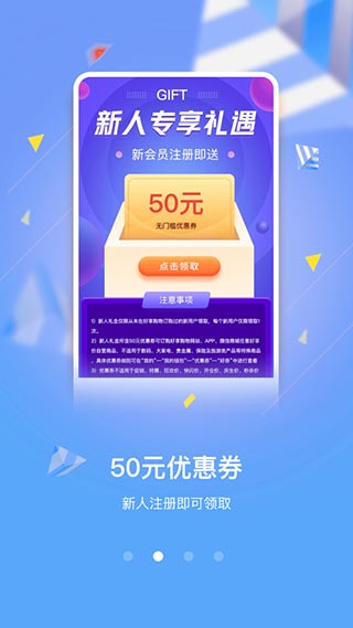 好享购物app截图3