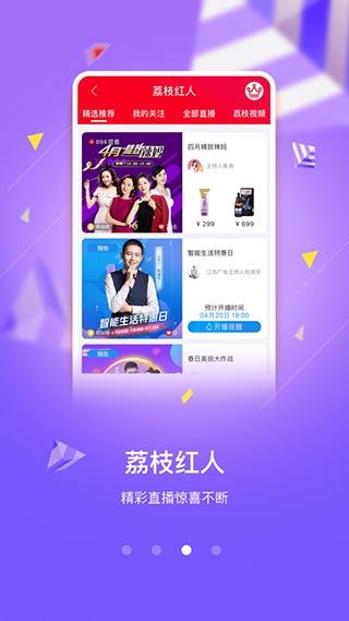 好享购物app截图4