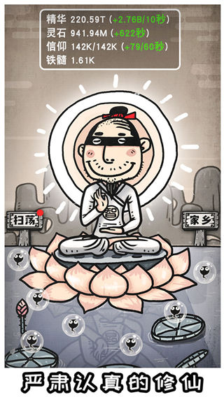愚公移山3智叟的反击最新版截图5
