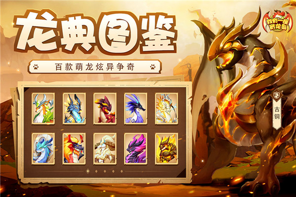 我有一座育龙岛游戏截图2