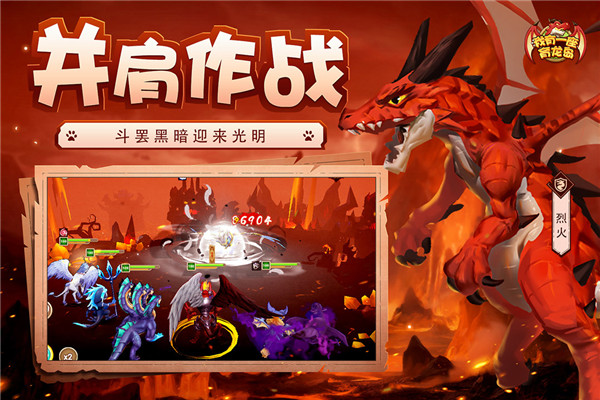 我有一座育龙岛游戏截图4