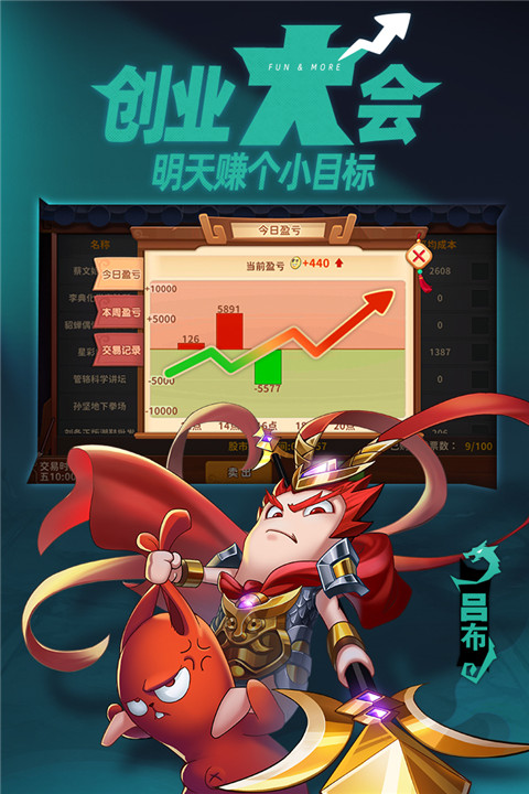 漫战无双手游最新版截图1