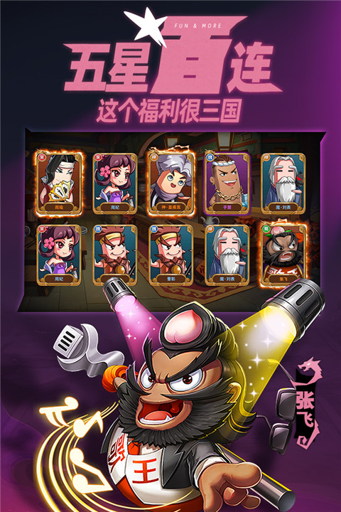 漫战无双手游最新版截图2