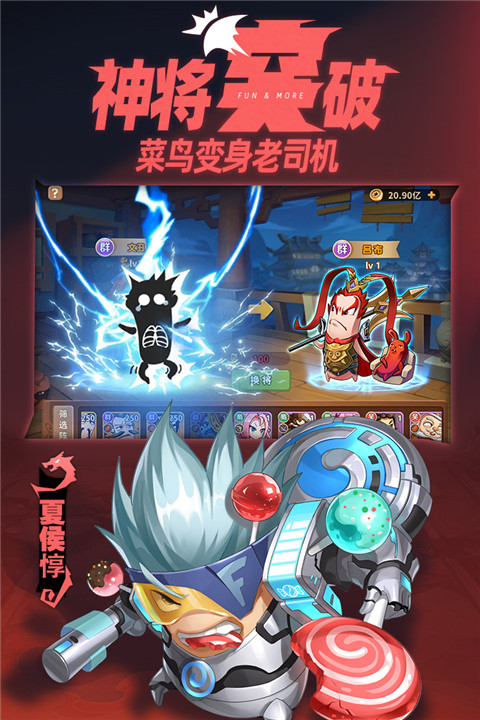 漫战无双手游最新版截图3