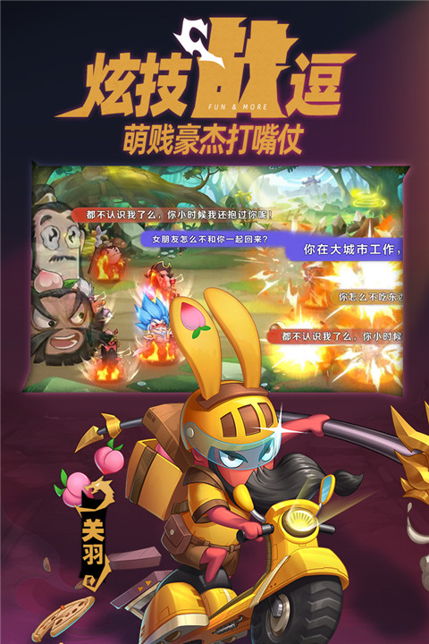 漫战无双手游最新版截图5