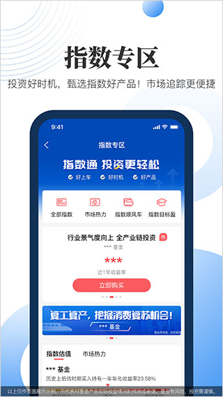 汇添富现金宝app截图1