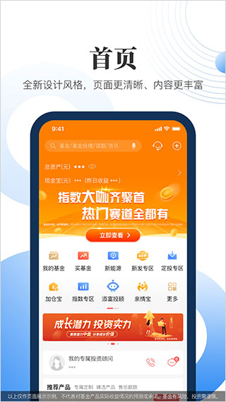 汇添富现金宝app截图3