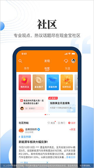 汇添富现金宝app截图4