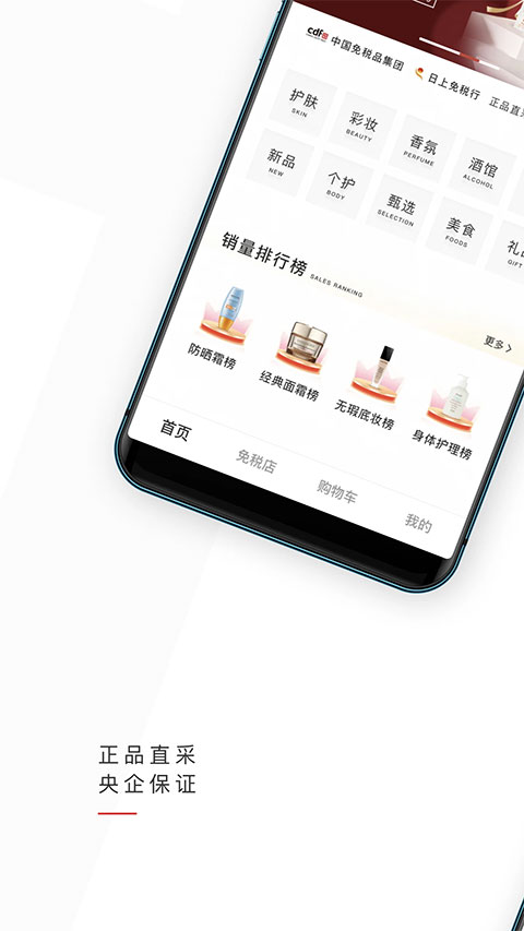 中免日上app官方版截图2