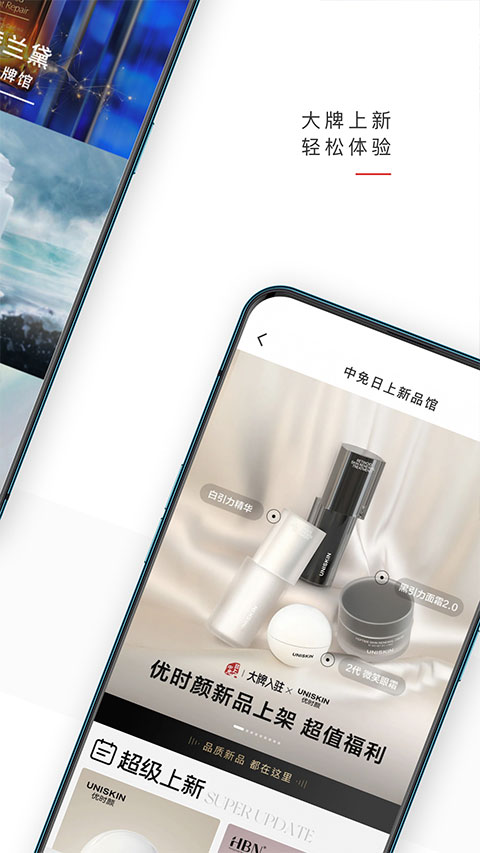 中免日上app官方版截图5