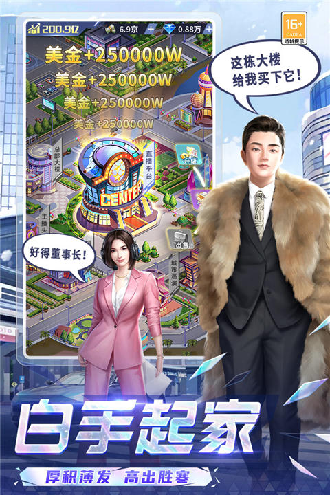 可爱的糖果手游官方正版截图3