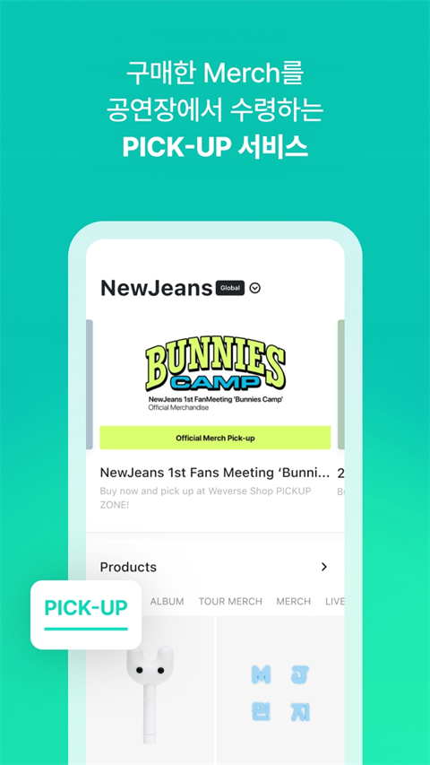 weverse shop安卓最新版截图2