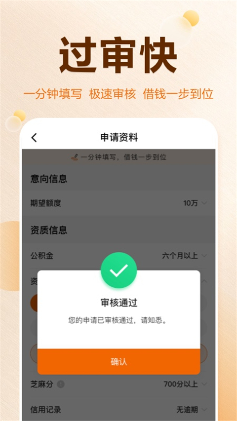 51信狐借钱App2025最新版截图1