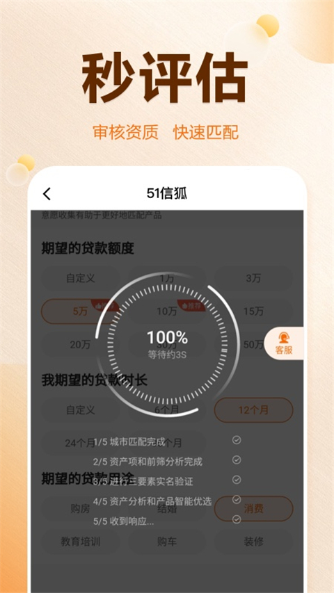 51信狐借钱App2025最新版截图2