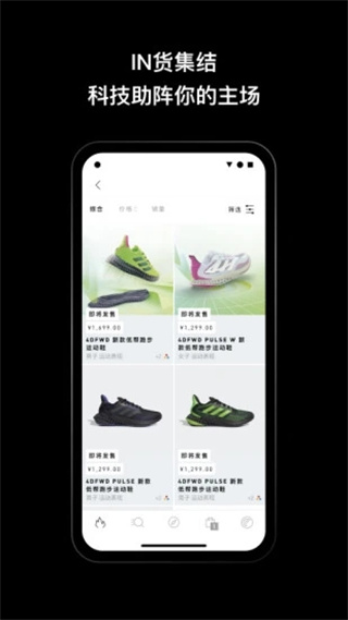 阿迪达斯app最新版本截图3