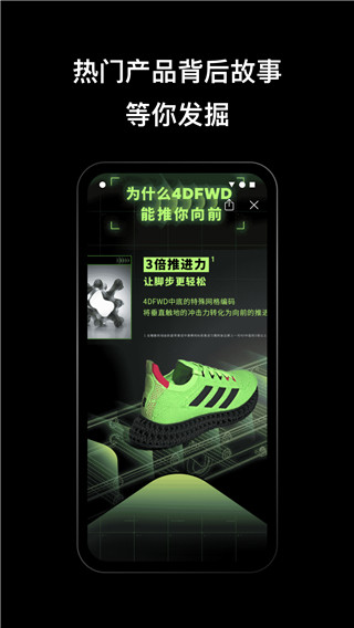 阿迪达斯官方商城app截图2