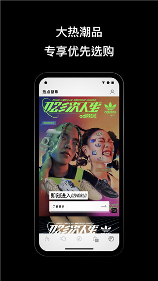 阿迪达斯官方商城app截图3