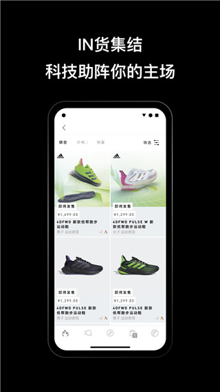 阿迪达斯官方商城app截图4