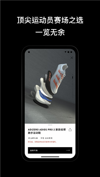 阿迪达斯官方商城app截图5