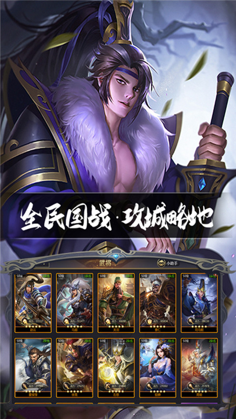 英雄连城官方正版截图3