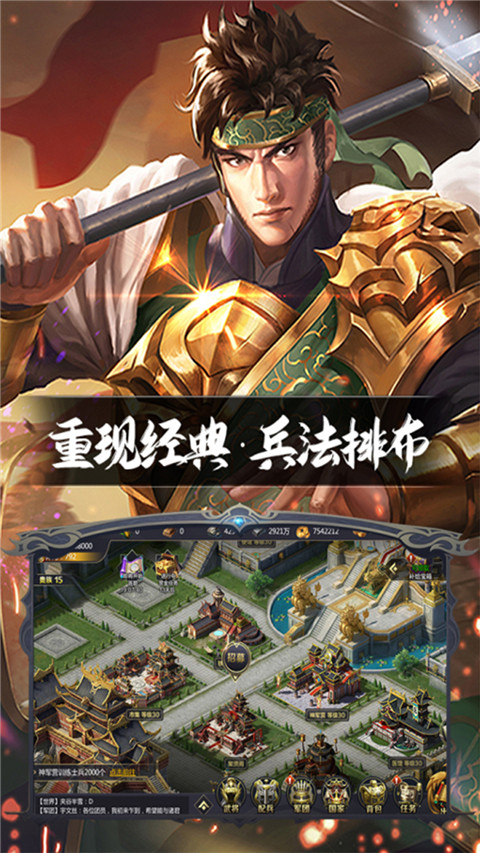 英雄连城官方正版截图4