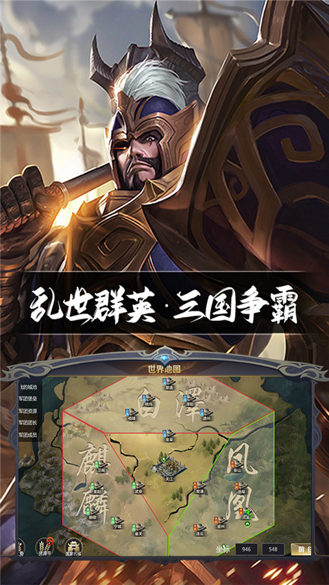 英雄连城官方正版截图5