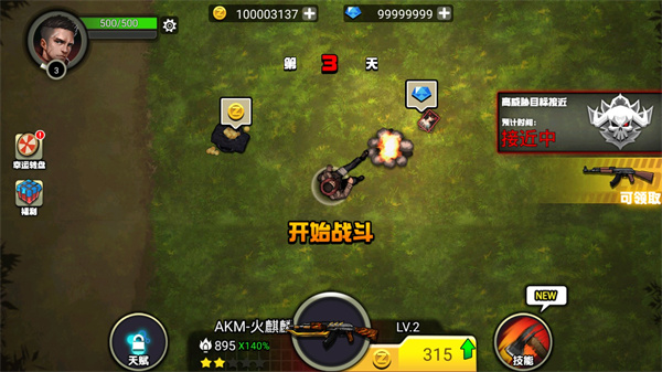 我的98k破解版无限金币免广告中文版截图1
