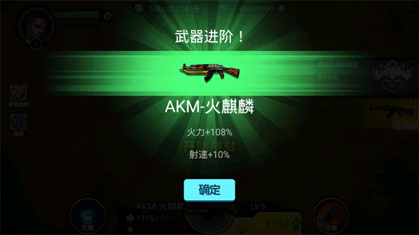 我的98k破解版无限金币免广告中文版截图3